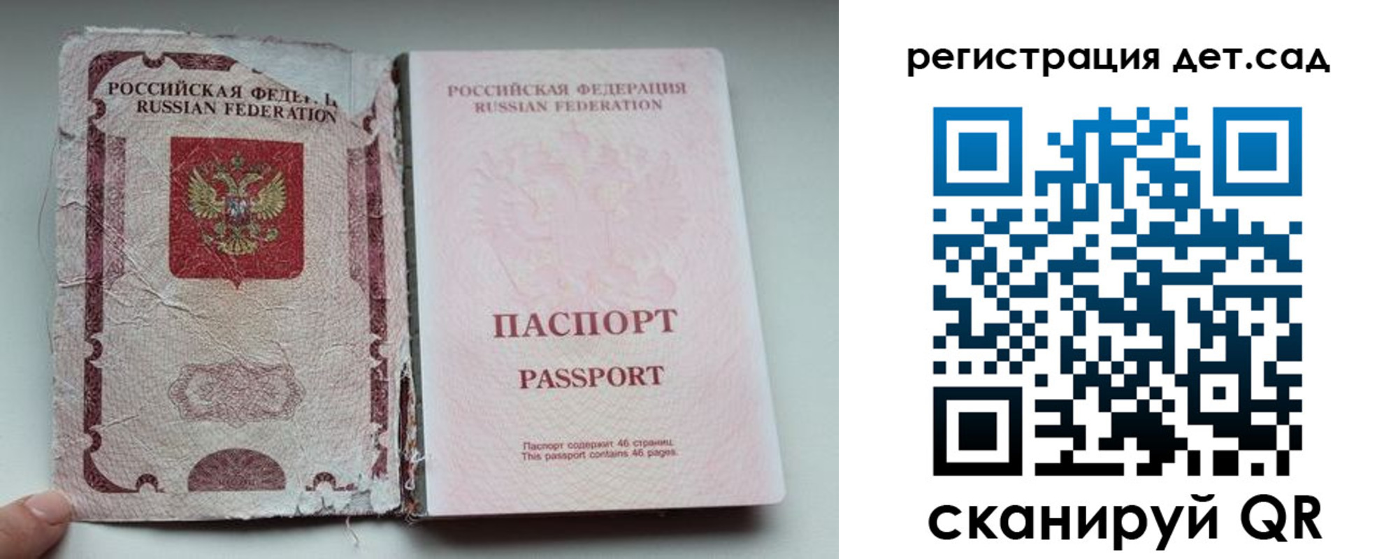 прописка от собственника в Славянске-на-Кубани