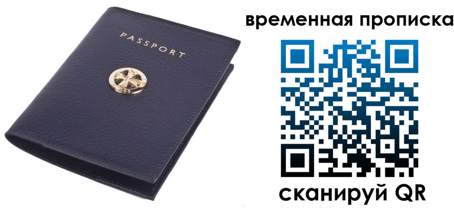 прописка для школы в Славянске-на-Кубани