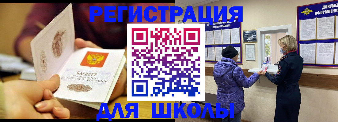 временная регистрация 2025 в Славянске-на-Кубани