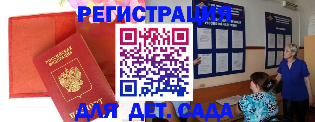 временная регистрация в квартире в Славянске-на-Кубани