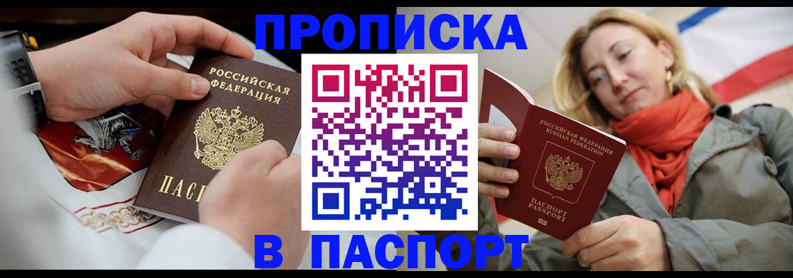 временная регистрация собственник в Славянске-на-Кубани