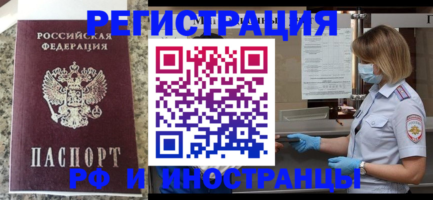 прописка ребенка в Славянске-на-Кубани