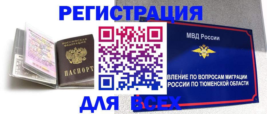найти адрес прописки в Славянске-на-Кубани