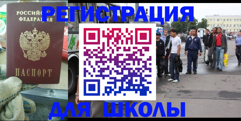 регистрация для дет. сада в Славянске-на-Кубани