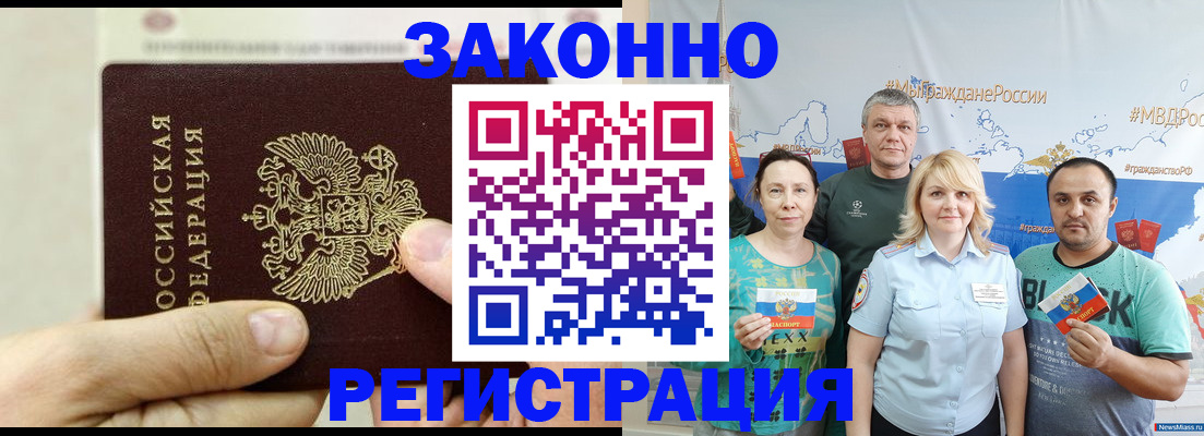 временная регистрация в квартире в Славянске-на-Кубани