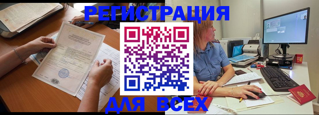 временная регистрация купить в Славянске-на-Кубани