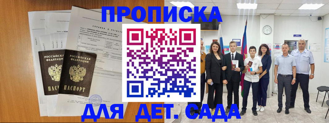 прописка иностранных граждан в Славянске-на-Кубани