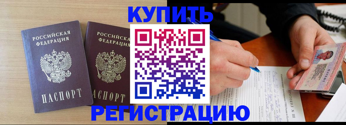 временная регистрация гарантия в Славянске-на-Кубани